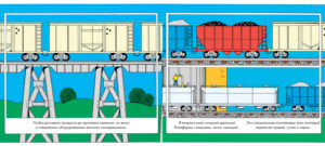 Carte-imagine. Trenut CLEVER — изображение 5