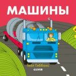 Carte-imagine . Vehicule CLEVER