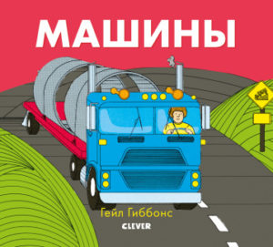 Carte-imagine . Vehicule CLEVER