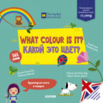 Invatam culori CLEVER