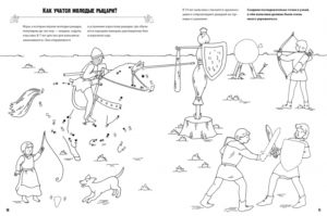 Cum? Pentru ce? De ce? Colorat. Castelul cavalerului CLEVER — изображение 2