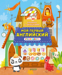 Engleza Invatam Culorile CLEVER