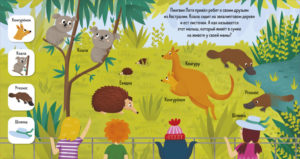 La gradina zoologica CLEVER — изображение 2