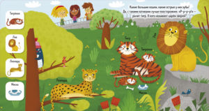 La gradina zoologica CLEVER — изображение 4