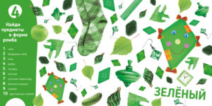 Lumea din jurul meu Invatam Culorile CLEVER — изображение 2