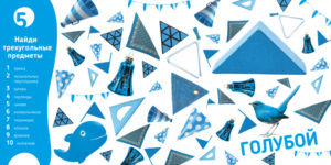 Lumea din jurul meu Invatam Culorile CLEVER — изображение 3