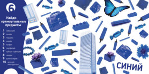 Lumea din jurul meu Invatam Culorile CLEVER — изображение 4