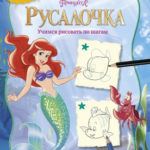 Invatam sa desenam CLEVER