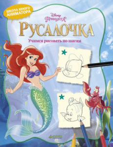 Invatam sa desenam CLEVER