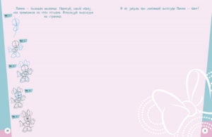 Desenam. Mickey Mouse CLEVER - imagine 2