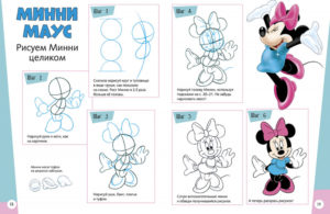 Desenam. Mickey Mouse CLEVER - imagine 3