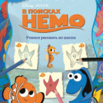 Desenam. Nemo CLEVER