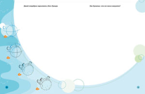 Desenam. Nemo CLEVER - imagine 3