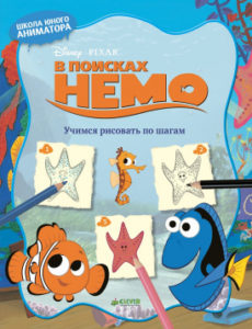 Desenam. Nemo CLEVER