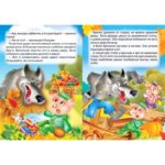 Cei trei purcelusi CREDO — изображение 3