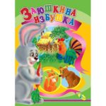 Casuta iepurasului CREDO