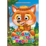 Ochisori. Ce mananca animalut CREDO