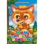 Ce mananca animalute CREDO