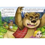 Cei trei ursi CREDO - imagine 2