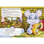 Cei trei ursi CREDO - imagine 3