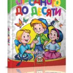 Carte De la 1 Pina la 10 TALANT