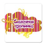 Calea zanelor TALANT