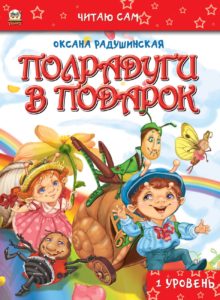 Carte Poveste Jumate de Curcubeu in Cadou TALANT