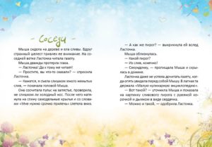 Enciclopedie de sfaturi delicioase TALANT - imagine 3
