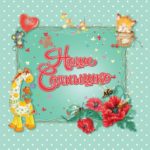 Carte Poveste Soarele Nostru TALANT