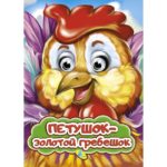 Ochisori. Cocos CREDO