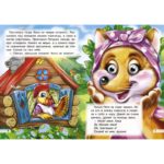 Ochisori. Cocos CREDO - imagine 3