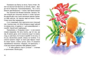 Carte despre Animale Miine la Scoala TALANT - imagine 2