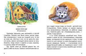 Carte despre Animale Miine la Scoala TALANT - imagine 3