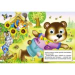 Ochisori. Casuta iepurasului CREDO - imagine 3