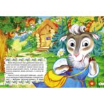 Iezii si lupul CREDO — изображение 2