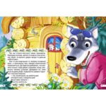 Iezii si lupul CREDO — изображение 3