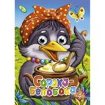 Ochisori. Cotofana CREDO