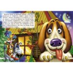 Ochisori. Muzicantii din Bremen CREDO - imagine 3