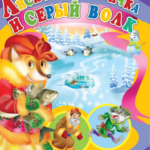 Surioara vulpisoara si lup cenusiu CREDO