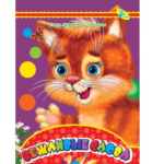 Cuvinte politicoase CREDO