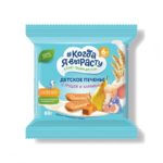 "Когда Я Вырасту" Biscuiti cu para-caramela 60g