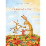 Impreuna mereu… J. Langreuter, S. Dahle. UE