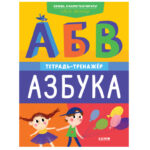 Sunt gata pentru scoala! Vrei sa te invat sa citesti? CLEVER