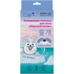 CETTUA Benzi de curatare pentru nas Foca 6 buc