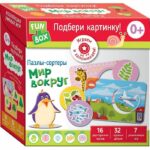 Set de dezvoltare, Alege o imagine! Lumea din jur(Fun Box)