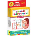 Sfaturi pentru mama ,Sa vorbim cu copilul, 0+