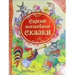 Cele mai magice basme