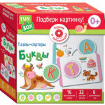 Set de dezvoltare, Alege o imagine! Litere (Fun Box)