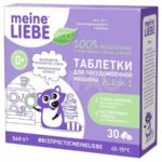MEINE LIEBE Tablete p/u masina de spalat vase "ALL IN 1" 18 gr. 30 buc.