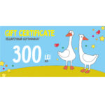 Certificat 300 lei